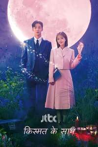 Destined with You - Posters