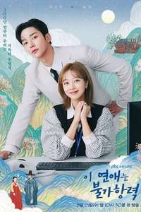 Destined with You - Posters