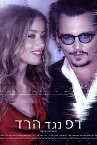 Depp V Heard - Posters