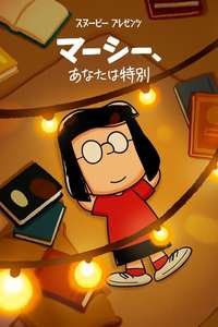 Snoopy Presents: One-of-a-Kind Marcie - Poster