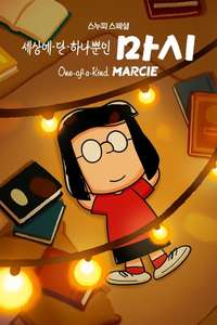 Snoopy Presents: One-of-a-Kind Marcie - Poster