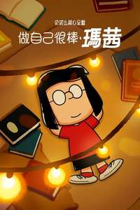 Snoopy Presents: One-of-a-Kind Marcie - Poster