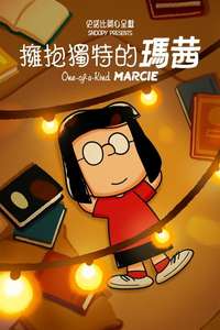 Snoopy Presents: One-of-a-Kind Marcie - Poster