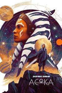 Ahsoka - Posters