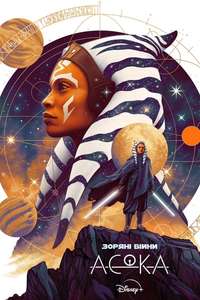 Ahsoka - Posters
