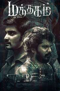 Mathagam - Posters