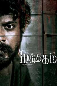 Mathagam - Posters