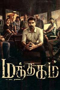 Mathagam - Posters