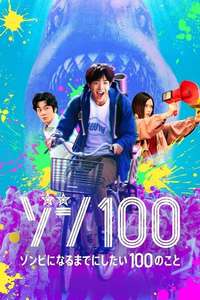 Zom 100: Bucket List of the Dead - Poster