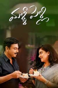 Malli Pelli - Poster