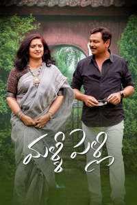 Malli Pelli - Poster