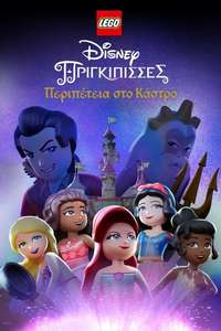 LEGO Disney Princess: The Castle Quest - Posters