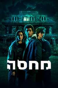 Harlan Coben's Shelter - Posters