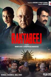 Raktabeej - Posters