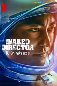 The Naked Director - Posters