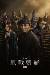 Kingdom - Posters