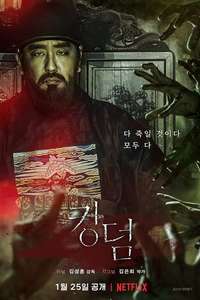 Kingdom - Posters