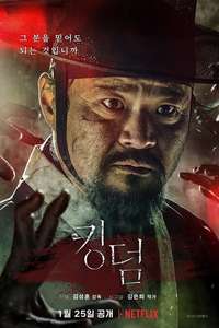 Kingdom - Posters