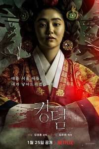 Kingdom - Posters