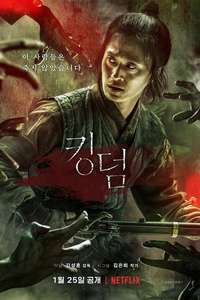 Kingdom - Posters