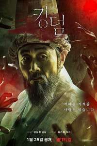 Kingdom - Posters