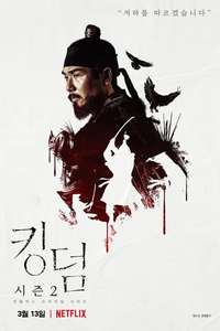 Kingdom - Posters