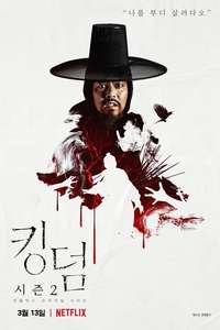 Kingdom - Posters