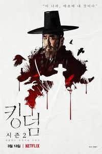 Kingdom - Posters