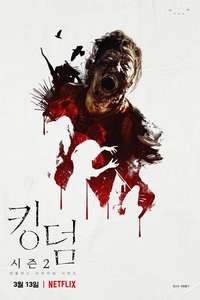 Kingdom - Posters