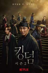 Kingdom - Posters