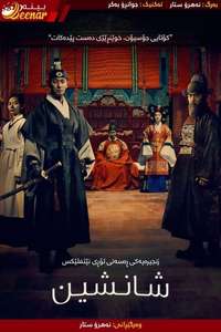 Kingdom - Posters