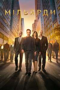 Billions - Posters