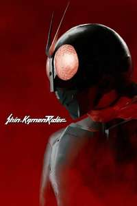 Shin Kamen Rider - Poster