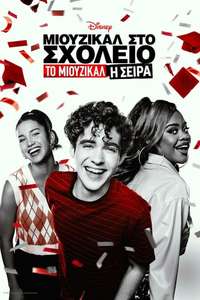 High School Musical: The Musical - Posters