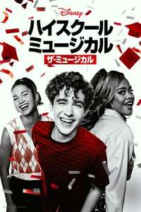 High School Musical: The Musical - Posters