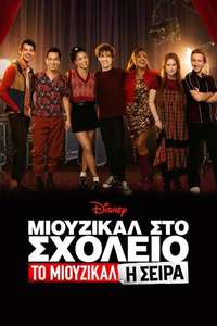 High School Musical: The Musical - Posters