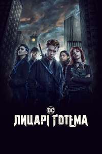 Gotham Knights - Poster