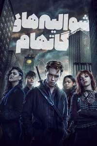 Gotham Knights - Poster
