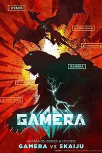 GAMERA -Rebirth- - Posters