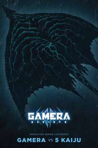 GAMERA -Rebirth- - Posters