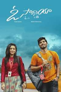 O Saathiya - Poster