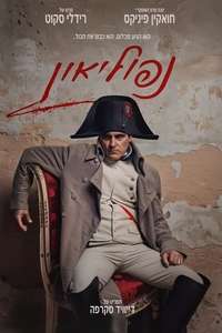 Napoleon - Posters