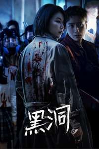 Dark Hole - Poster