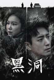 Dark Hole Season 1