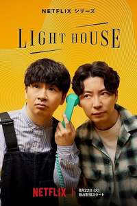 LIGHTHOUSE - Posters