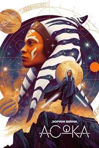 Ahsoka - Posters