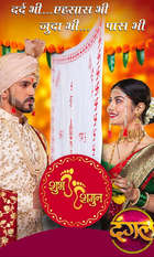 Shubh Shagun