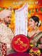Shubh Shagun