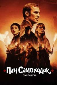 Mr. Car and the Knights Templar - Poster