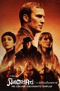 Mr. Car and the Knights Templar - Poster